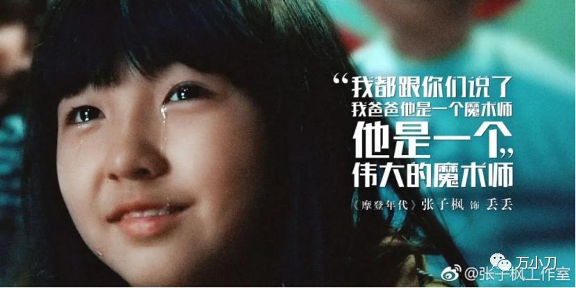 国民闺女的心机,国民闺女吃瓜