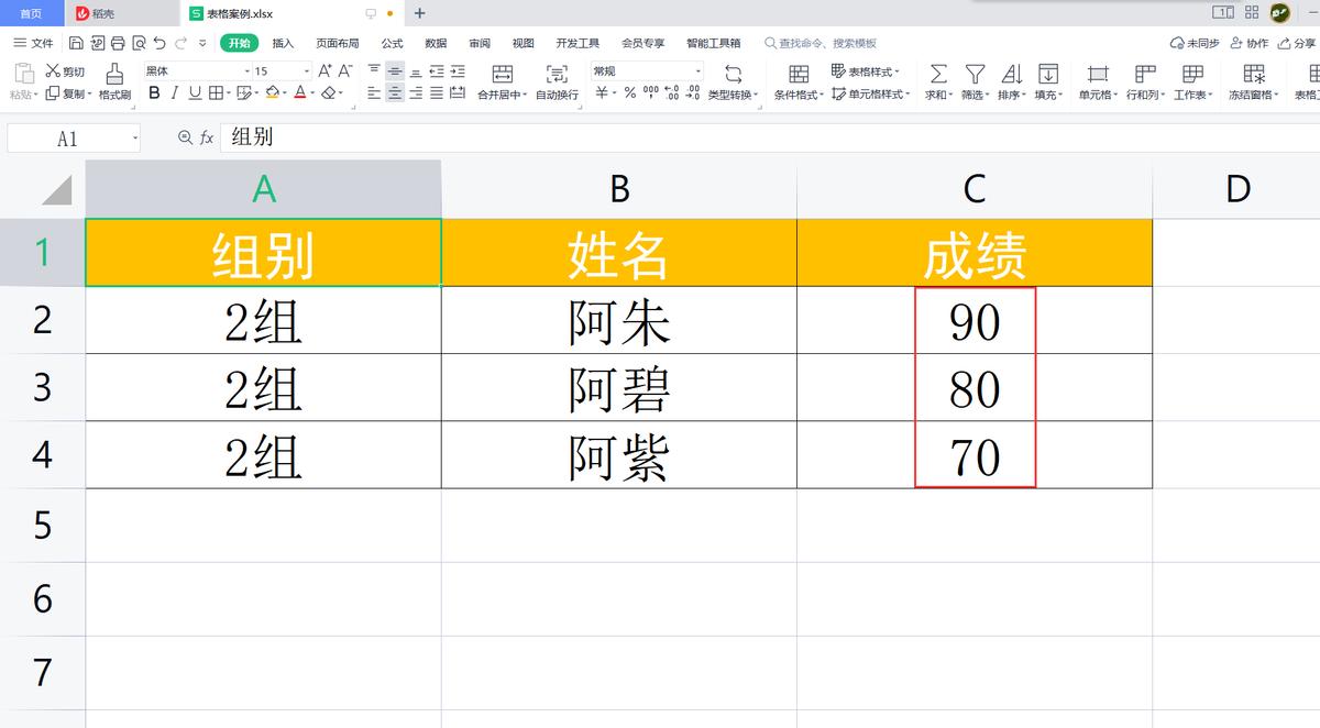 excel内容粘贴到word表格错位,筛选后的表格复制粘贴时不全