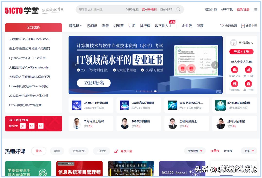 48个自学网站让你月薪3k变3w,面临失业8个自学网站