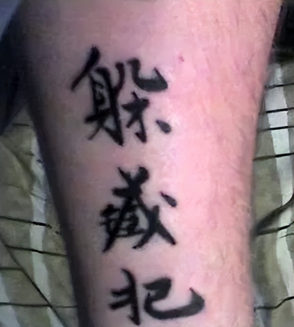 老外纹身汉字,老外汉字纹身