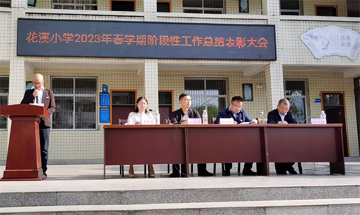 四川巴州花溪小学,花溪区小学教学质量