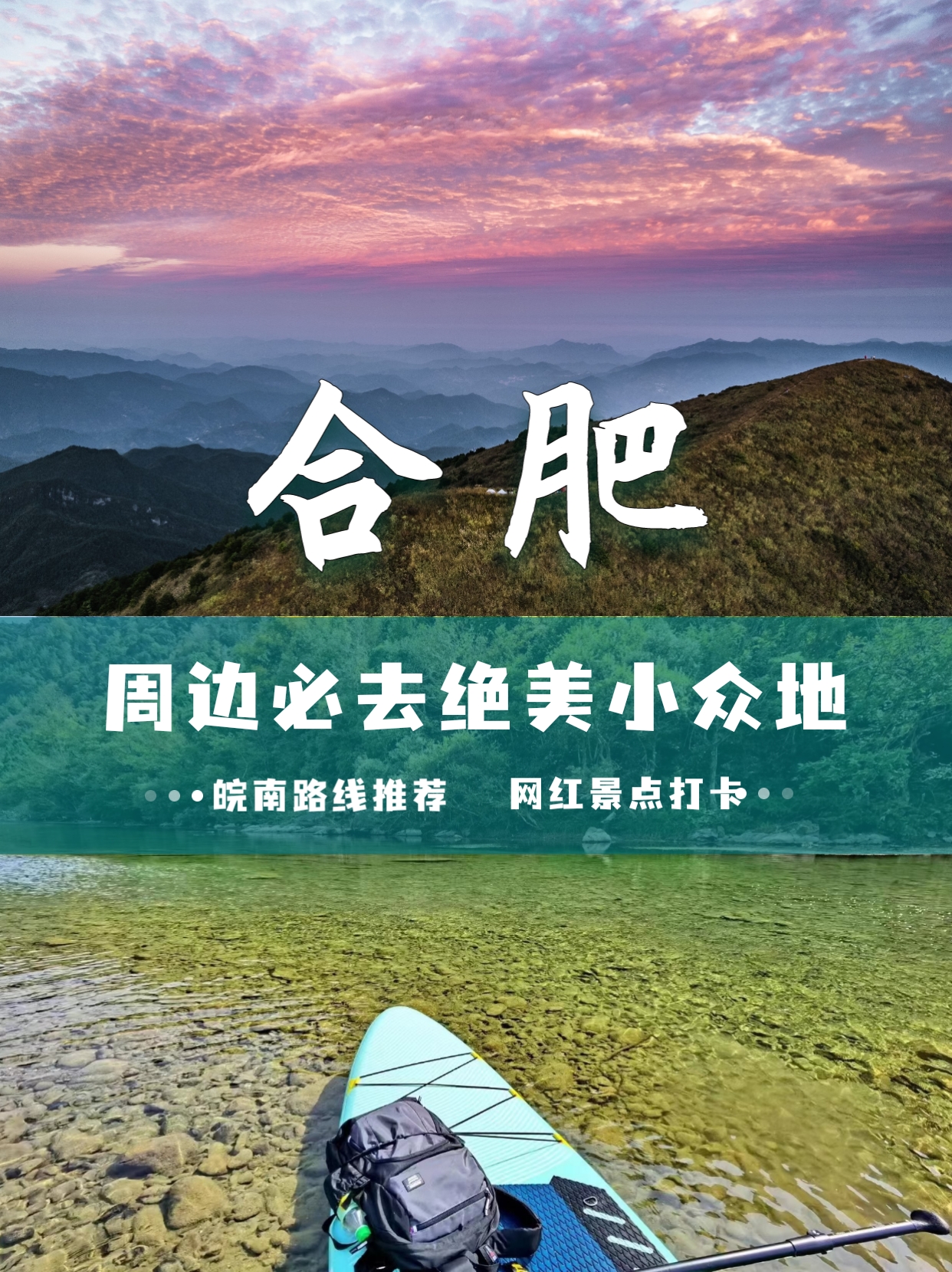 合肥周边十月份适合去哪里旅游,合肥周边两天适合去哪旅游呢