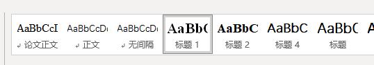 论文格式word教程多级编号,word文档怎么弄论文编号