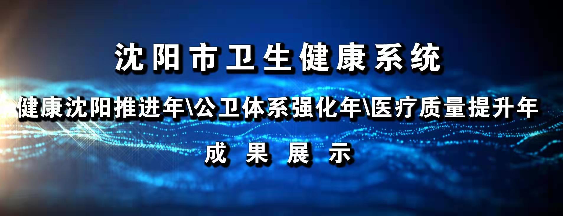 沈阳第六人民医院新址,沈阳第六人民医院支援武汉