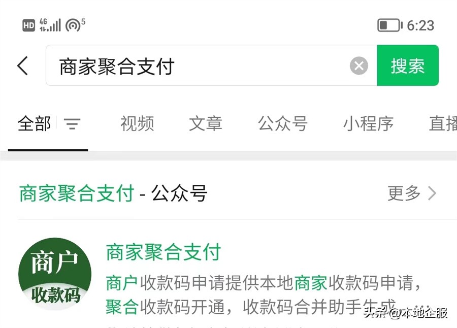 企业对公账户申请微信收款码,企业对公账户收款码怎么申请流程