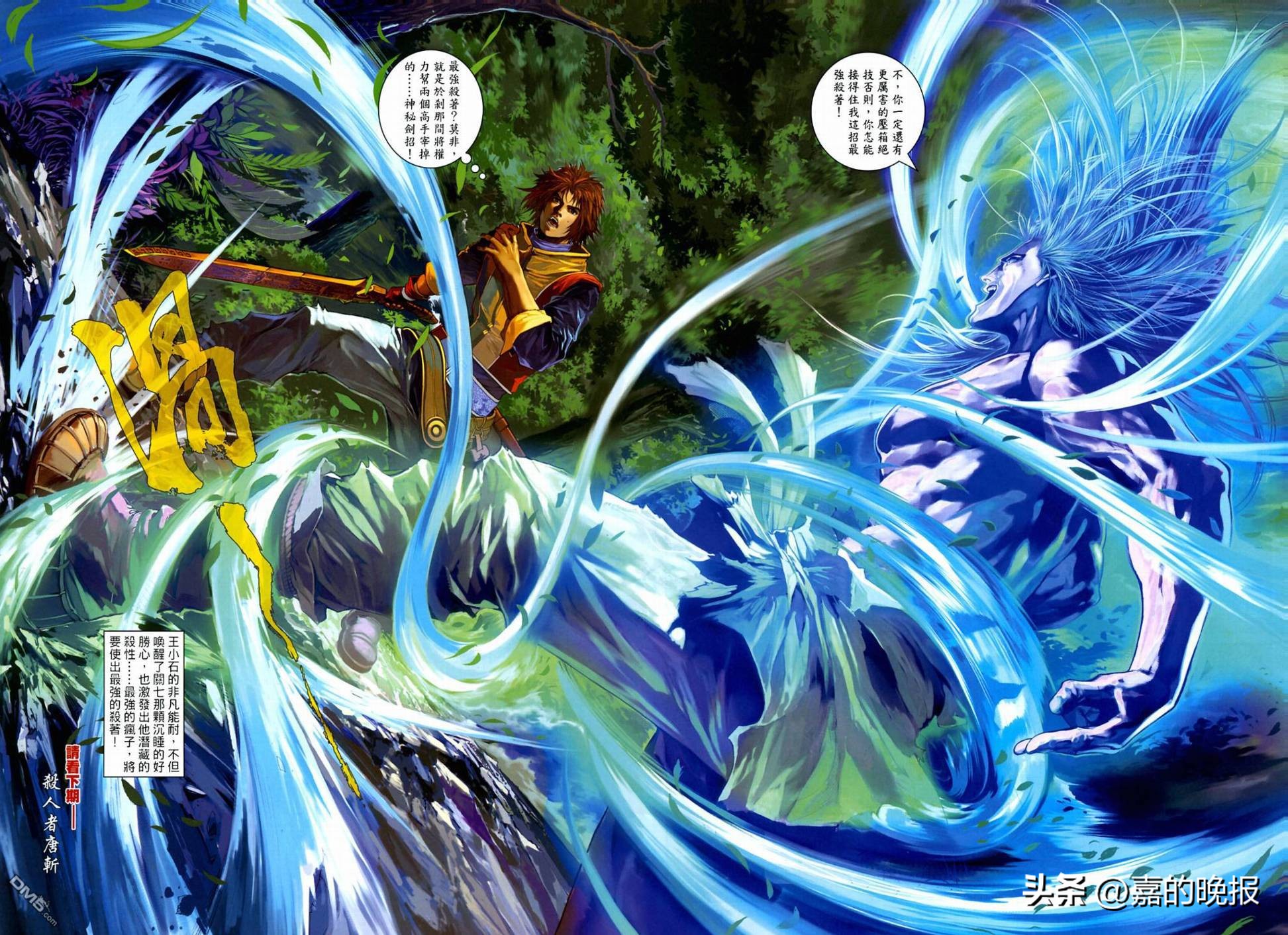 群侠传温瑞安完整版,温瑞安群侠传狄飞惊