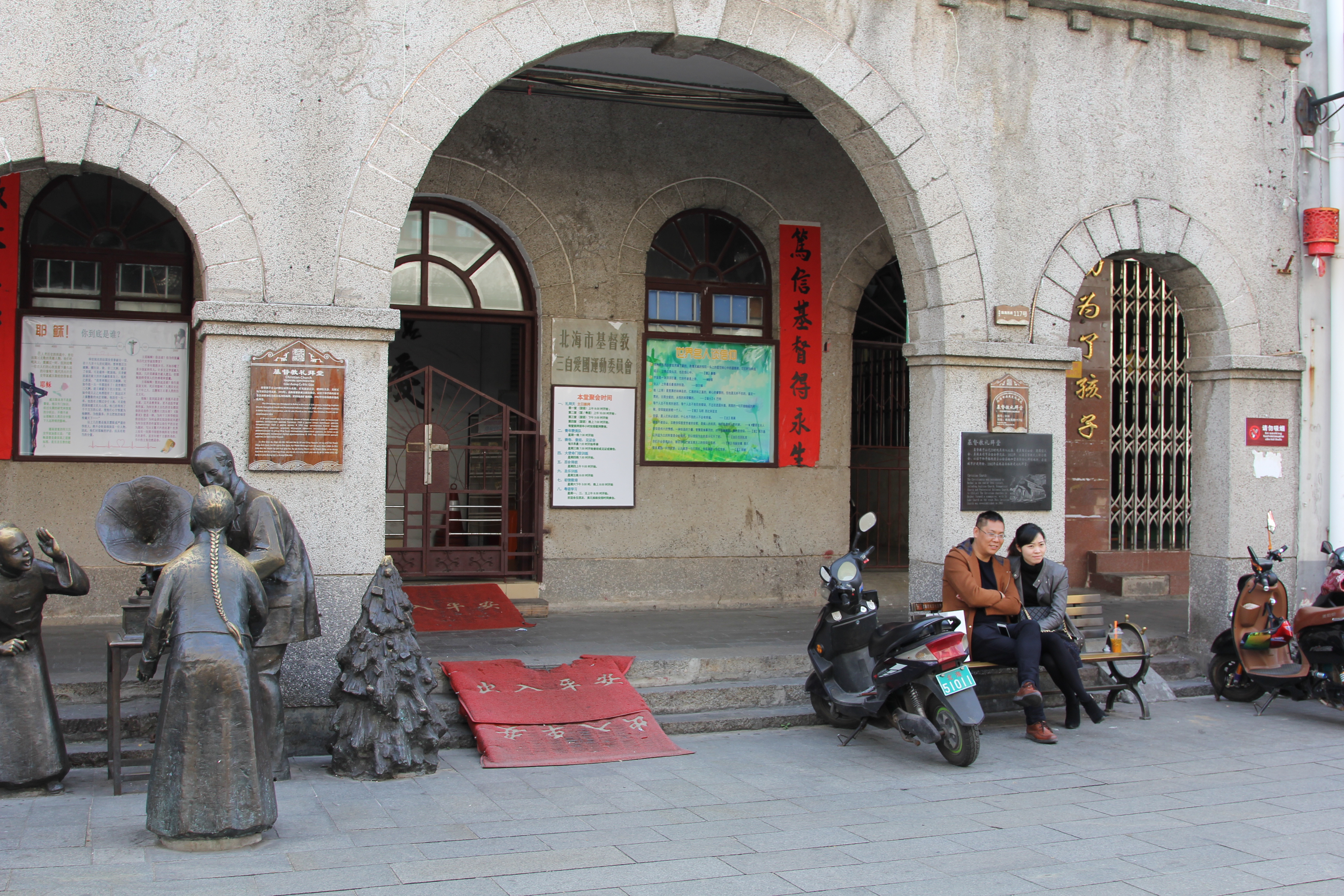 北海老街攻略,北海骑楼老街