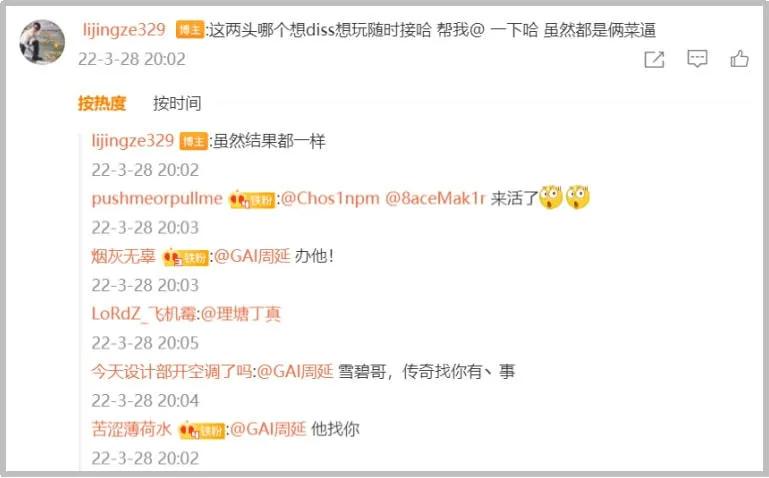 贝贝李京泽diss赵辰龙reaction,赵辰龙粉丝模仿rapperdiss贝贝