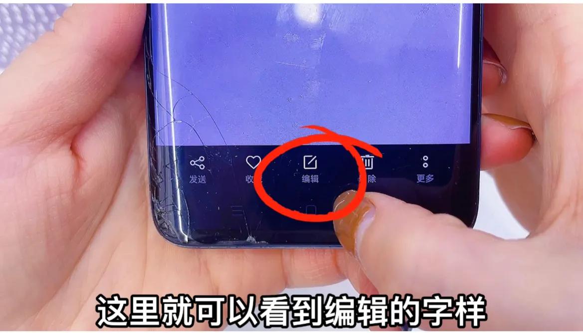 vivo手机怎么在图片上面编辑文字,怎样给手机里的照片添加文字
