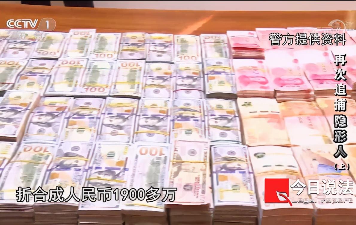 盗走近200万现金潜逃20年,初中生盗走公款1900万