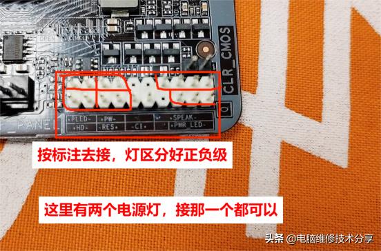 电脑电源指示灯怎么接线,电脑灯线和开关怎么接