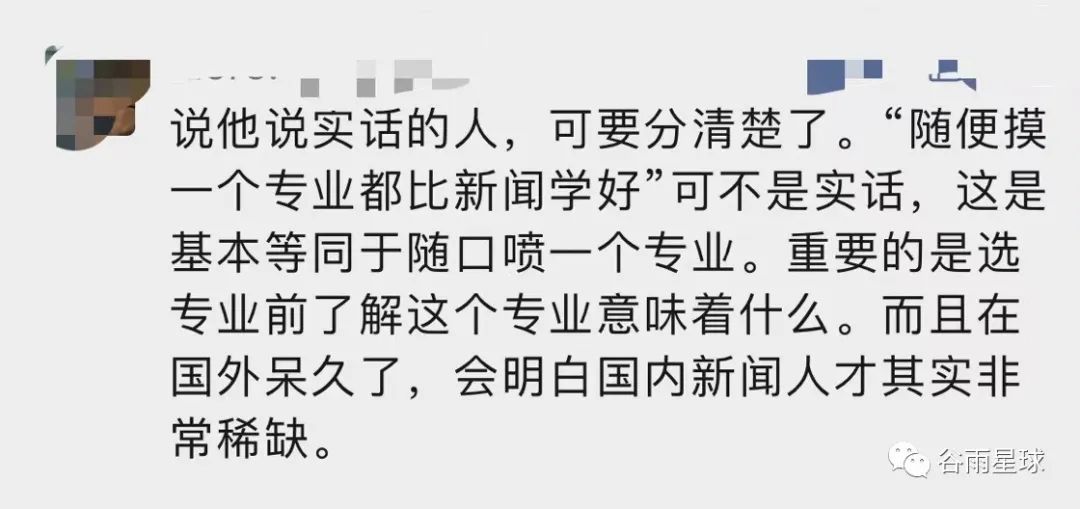 解读张雪峰的良心忠告,张雪峰观点得到广泛认同的情况