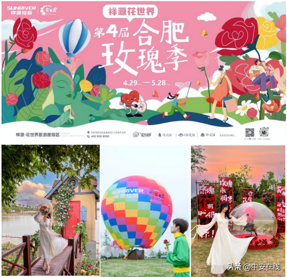 合肥发布63项文化旅游活动,五一合肥十大景区出炉