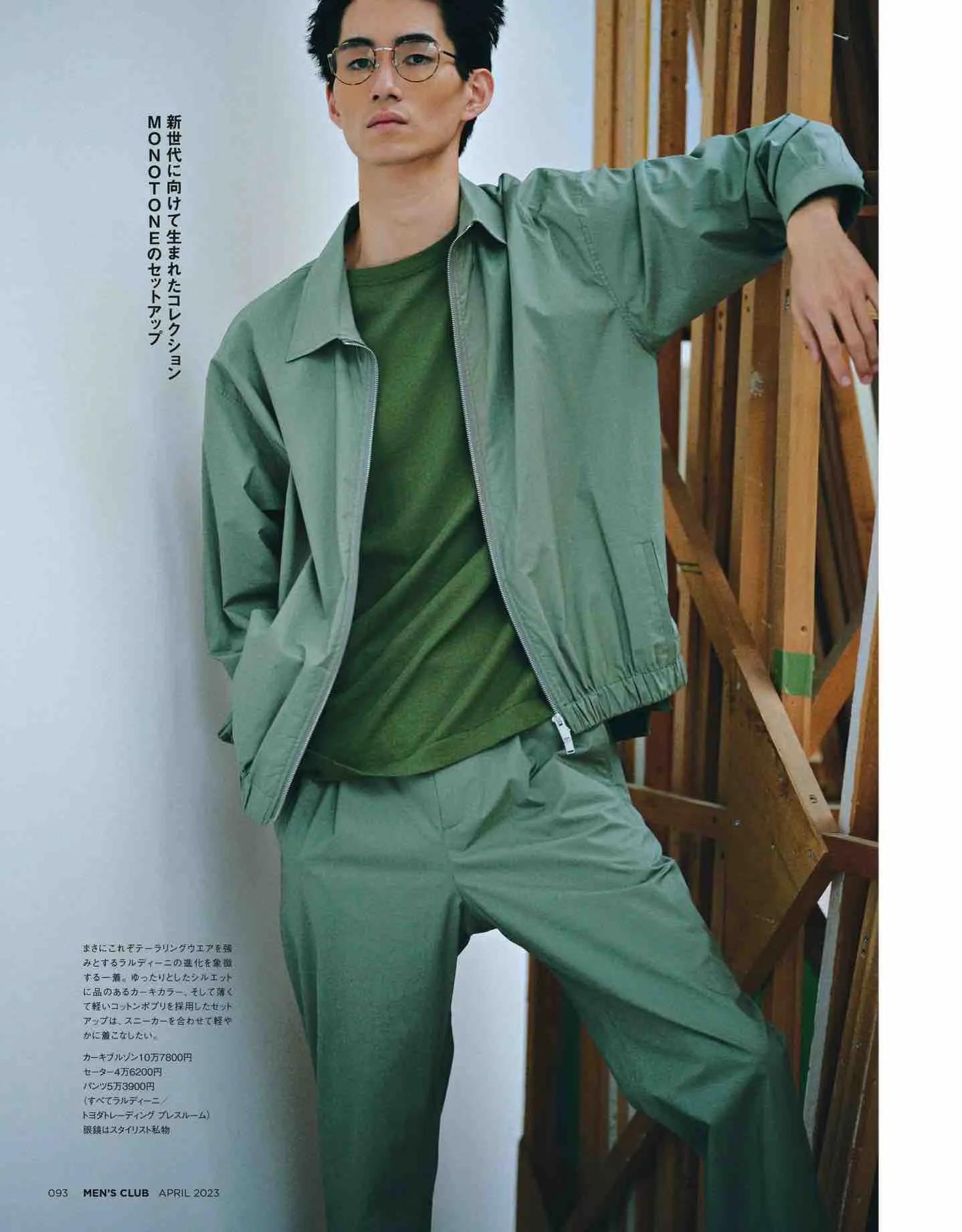 日本时尚杂志《MEN’SCLUB》2023/4