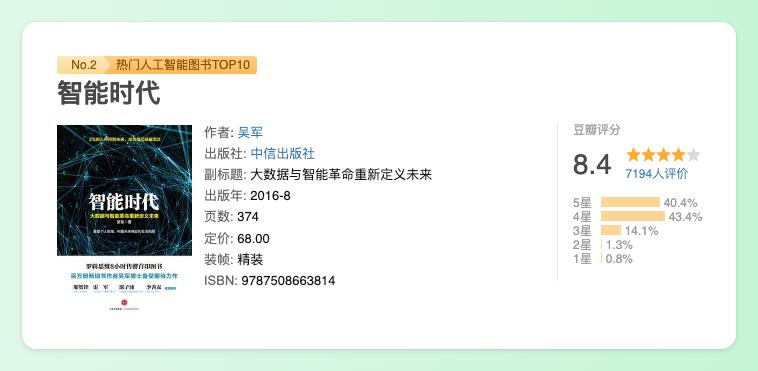 人工智能时代孩子的竞争力提高,中国着力提高人工智能研发竞争力