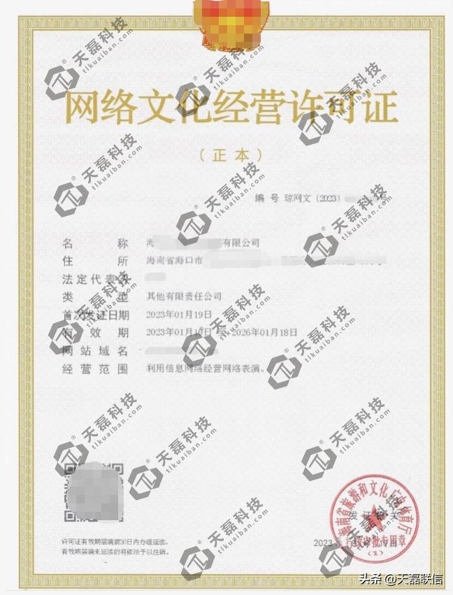 网络文化经营许可证是文网文证吗,网络文化经营许可证简称文网文