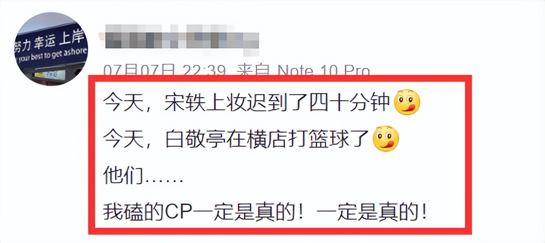 白敬亭宋轶片场好甜,曝白敬亭横店探班宋轶