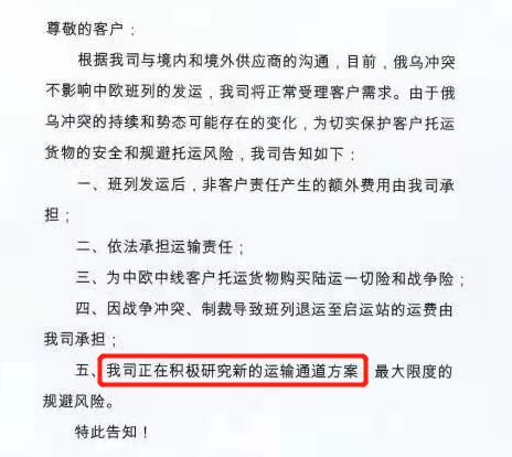 中欧班列避开立陶宛国内反应,中欧班列避开立陶宛反应