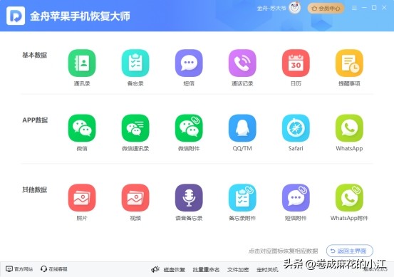 免费数据恢复软件手机,免费的数据恢复软件推荐