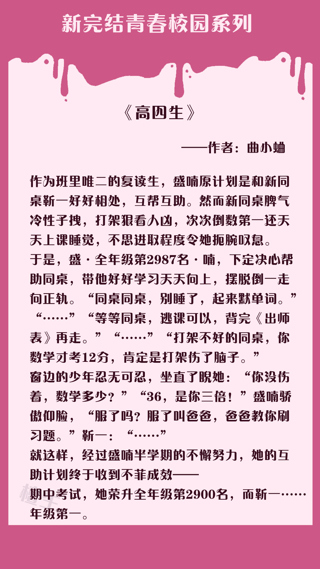 言情小说校园文推荐经典,好看的校园无限流文推荐双男主