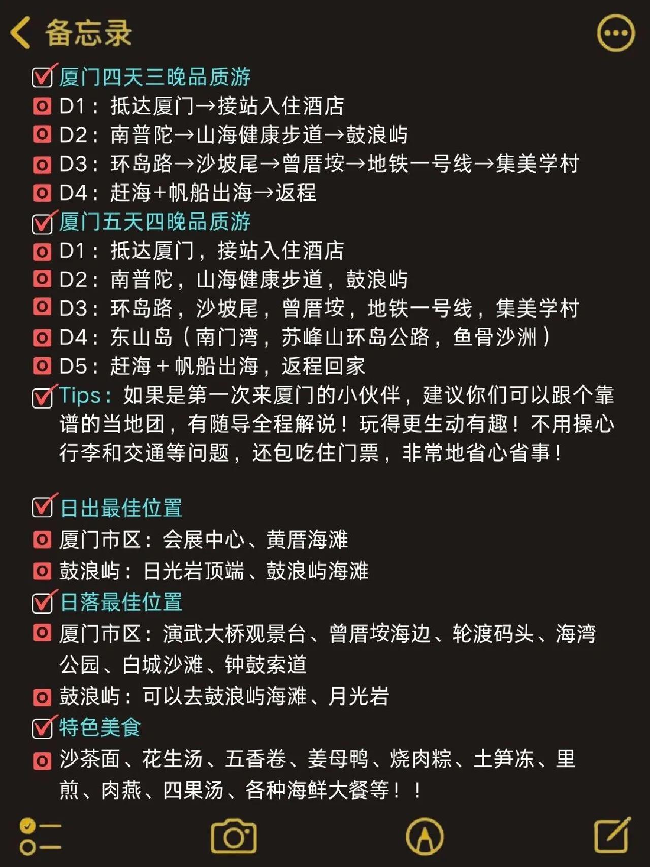 成都自驾厦门鼓浪屿攻略,鼓浪屿厦门旅游攻略自由行