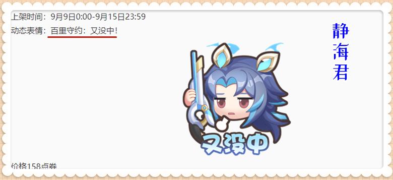 守约更新什么时候上架正式服,新守约改版上线正式服