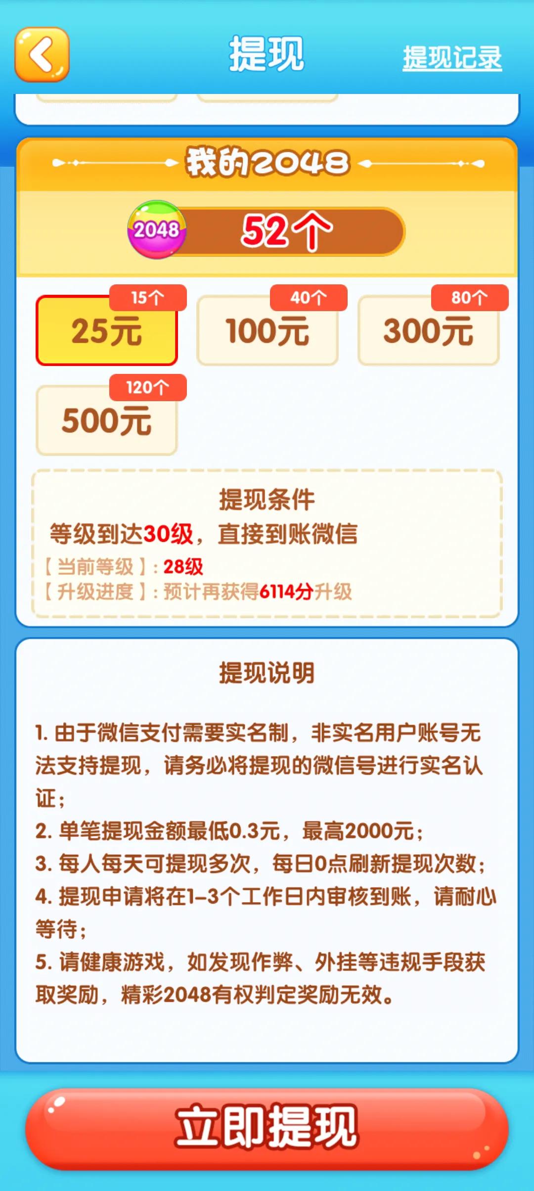 精彩2048小游戏可靠吗,小游戏精彩2048真的吗