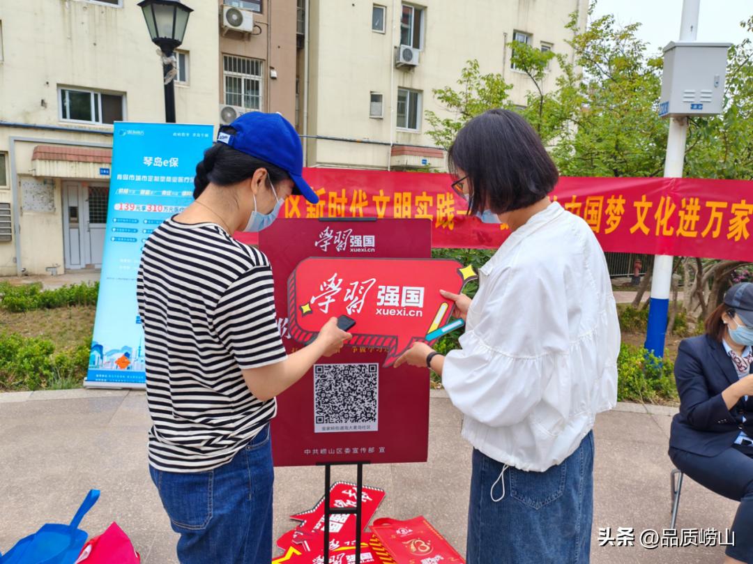 我市举办学习强国社区活动,青岛金家岭街道办学习强国活动