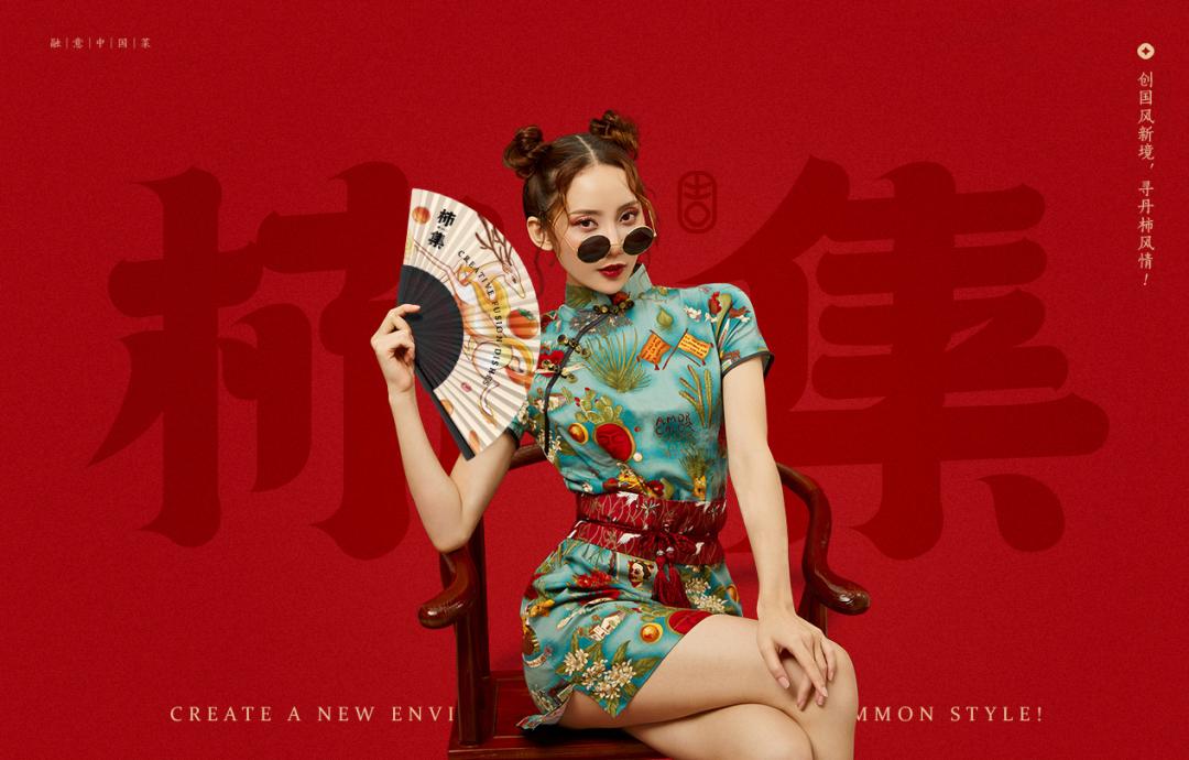 以柿子为名的主题,以柿为主题的美食