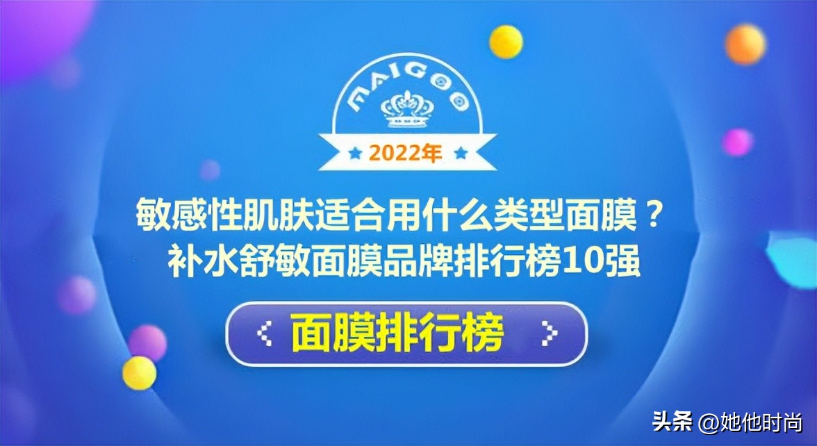 紧致补水敏感抗皱面膜十大排名,保湿补水敏感面膜十大排名