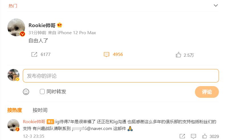 lpl两支会师决赛,lpl春季赛ig2023队员