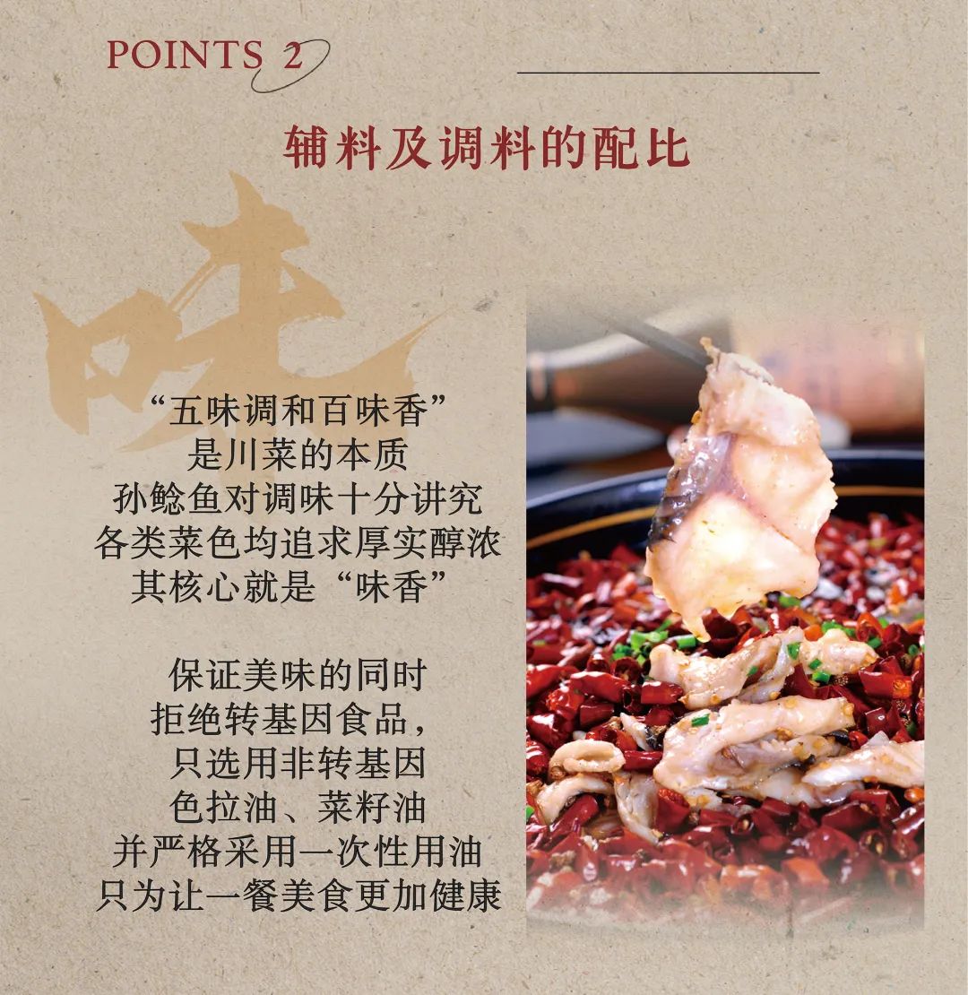 中国做鱼最好的连锁店,北京做鱼好吃的特色店