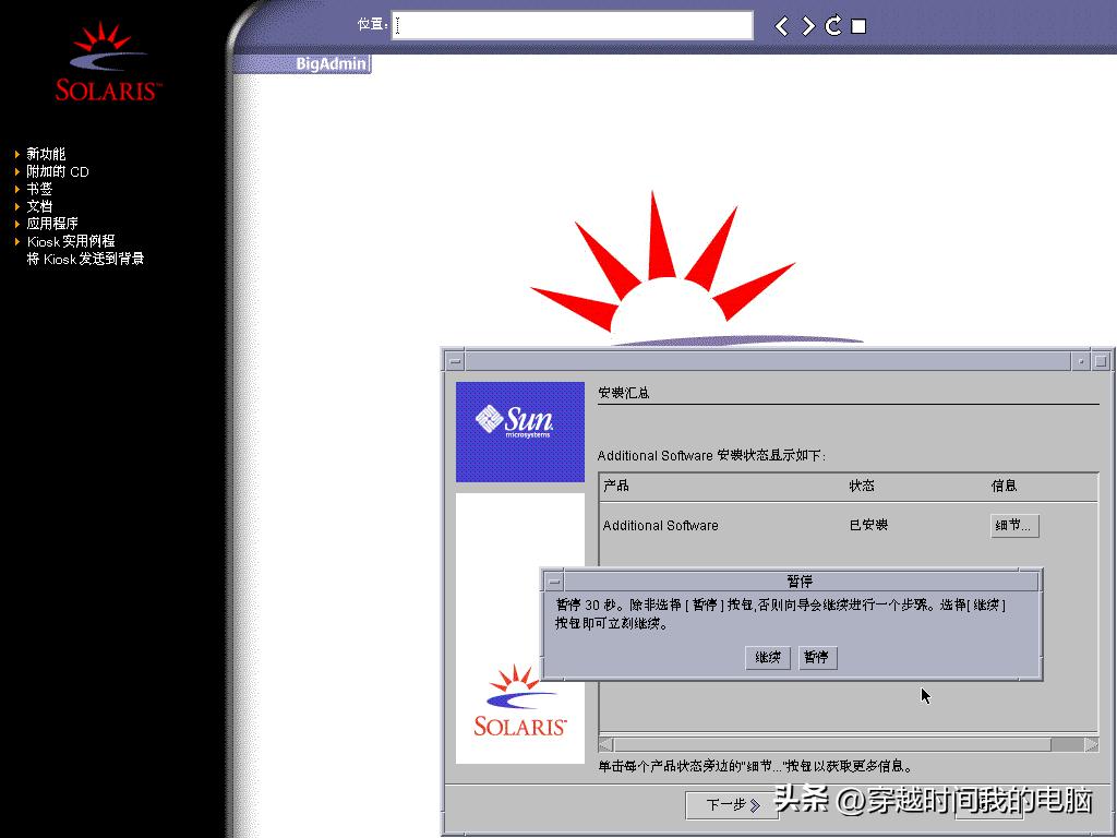 穿越时间电影解读,穿越时间原视频