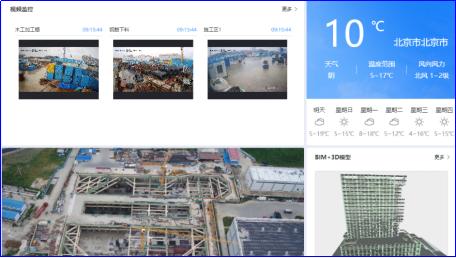 建设工程管理云平台,工程监理与项目管理较浅层次融合