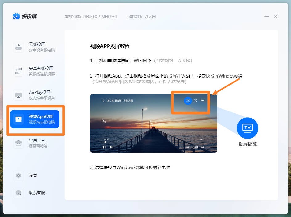 手机优酷下的视频如何传到电脑上,优酷手机投屏电脑