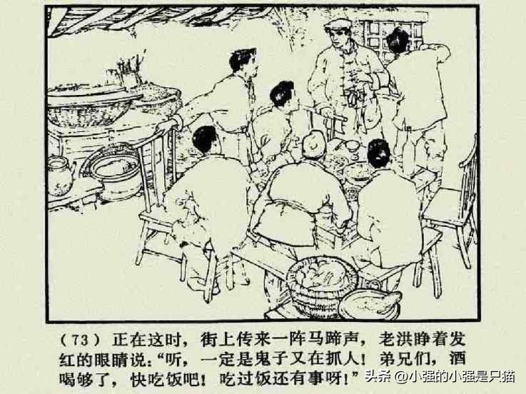 铁道游击队美国版完整版,铁道游击队第4集飞车夺枪