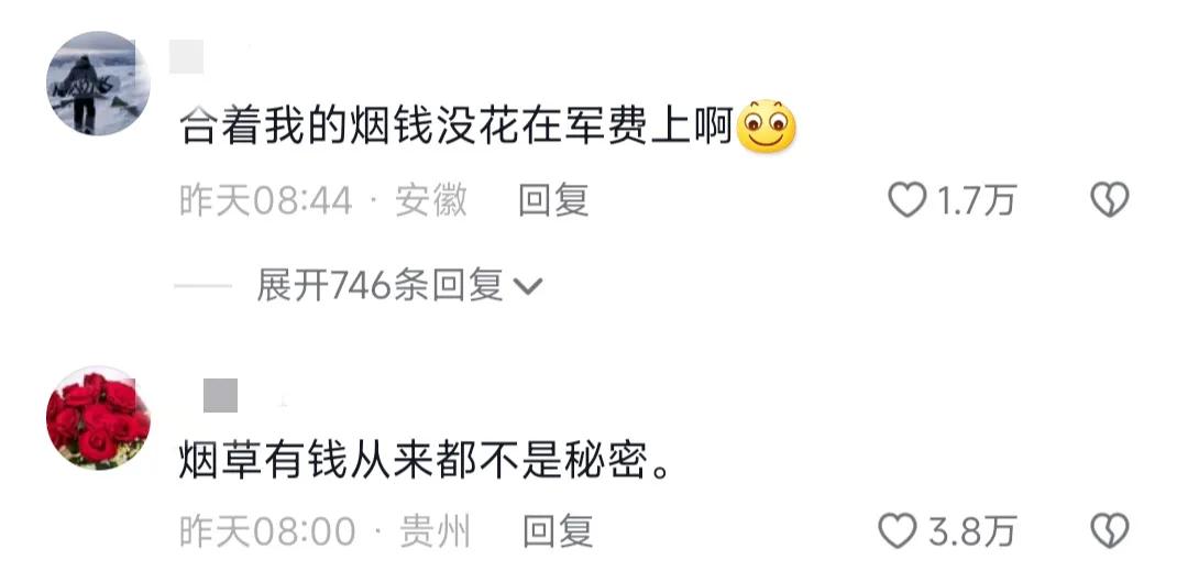 18岁男子接受采访自称家里是做*草烟**生意，一月零花钱有20万之多！