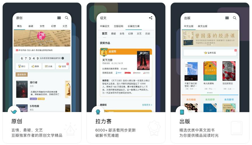 图书阅读app排行榜,看书经典书籍app哪个好