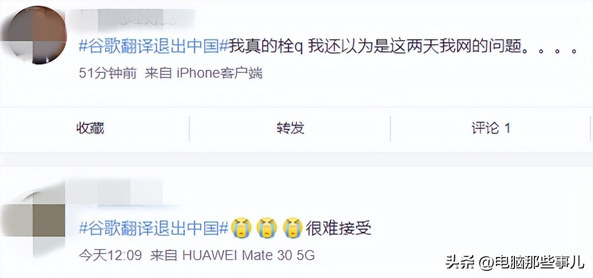 谷歌翻译退出中国后如何翻译网站,谷歌翻译退出中国会怎么样