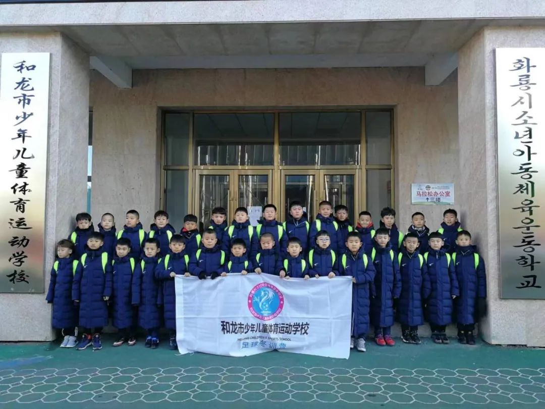 「州庆特别报道」和龙儿女传承足球梦想