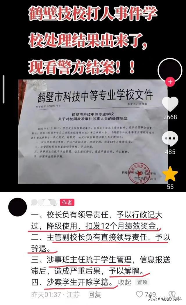 她拿烟头烫同学，逼吃头发，法庭上：快点判，我下个月过生日呢