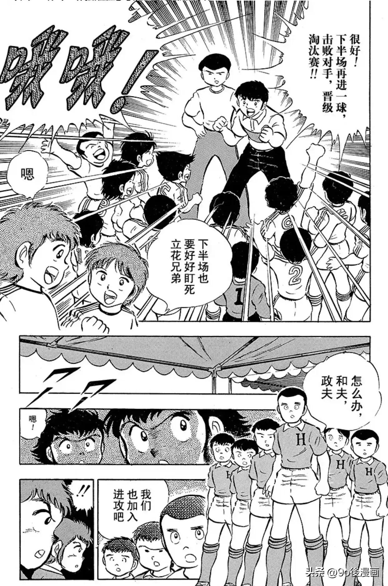 足球小将第21集完整版中文版,足球小将第12集