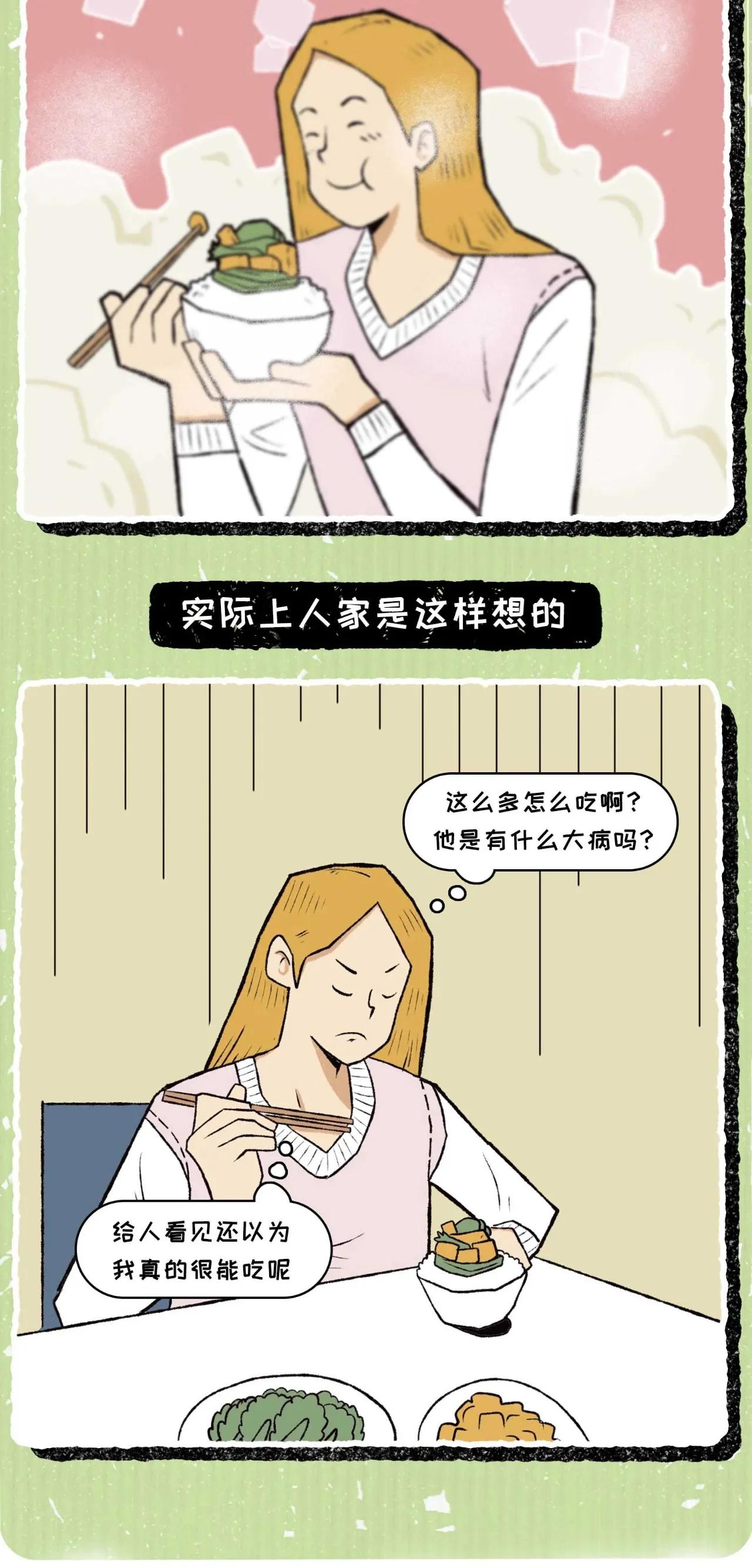 情感漫画那些恋爱最幸福的瞬间,感情用力过猛了怎么办
