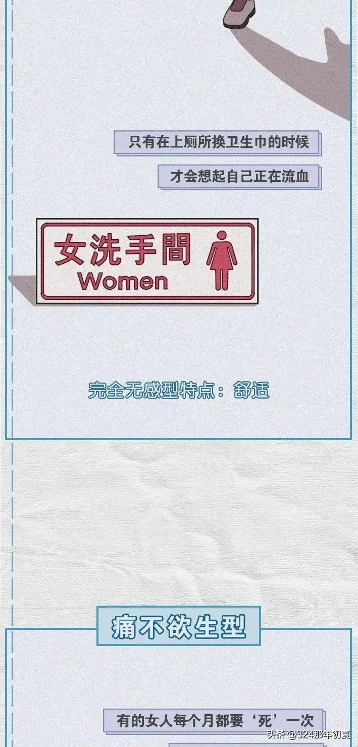 女生来大姨妈会有哪些表现漫画,女生第一次来大姨妈漫画