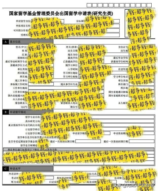 csc公派留学博士有哪些学校,csc公派联合培养博士名单