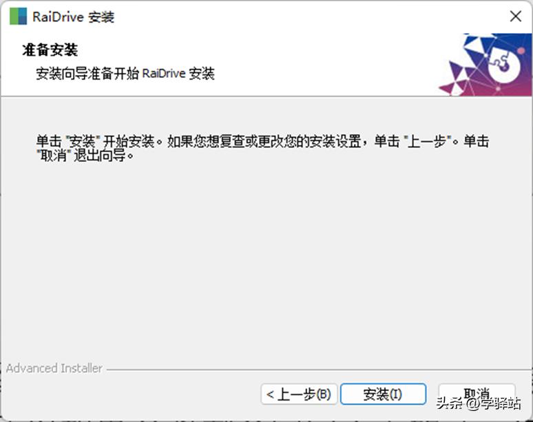 看到2999，我找出了Alist和Raidrive将云盘免费变成本地硬盘