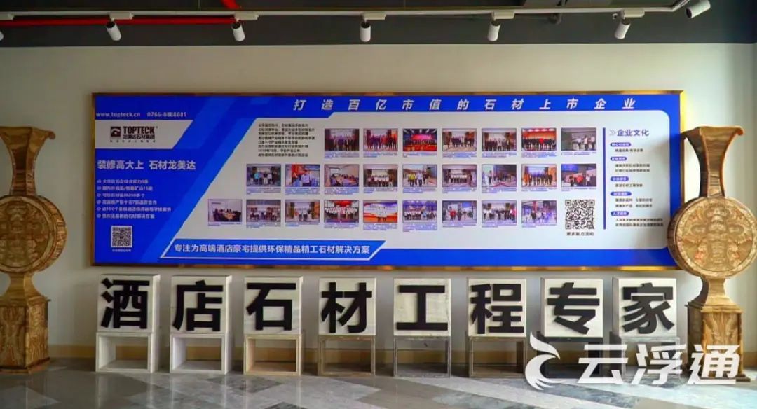 新时代新风采⑥|龚美华：放眼千亿石材产业的云石人