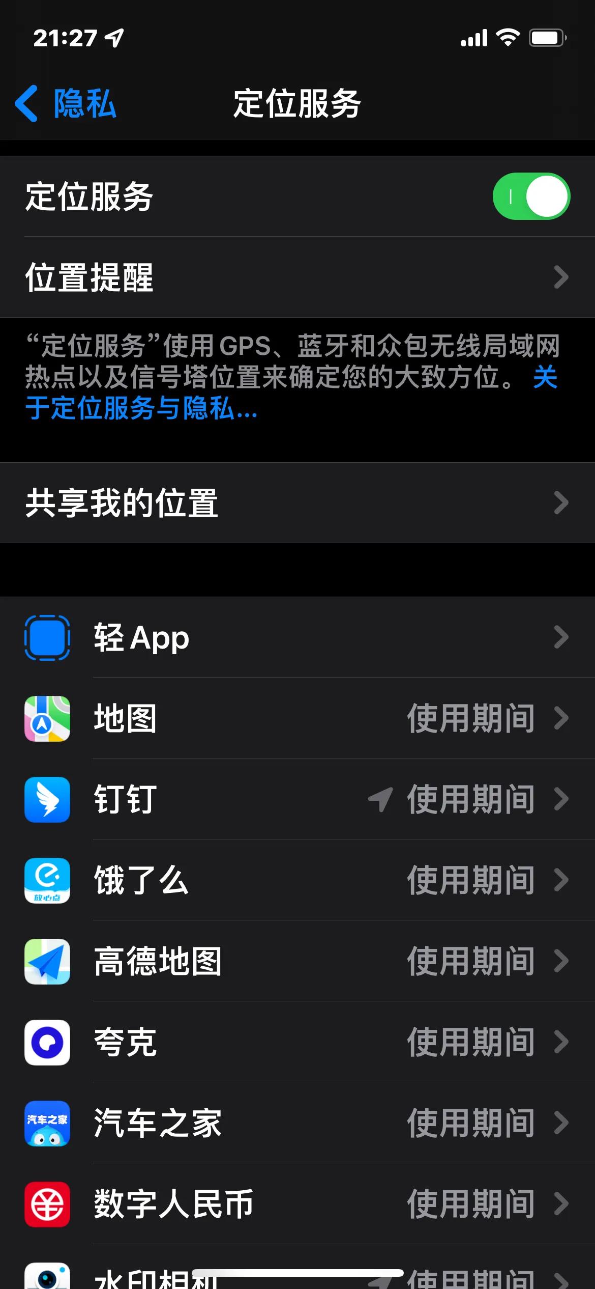 ios15.6偷跑流量解决了吗,ios15.5偷跑流量官方解决了吗