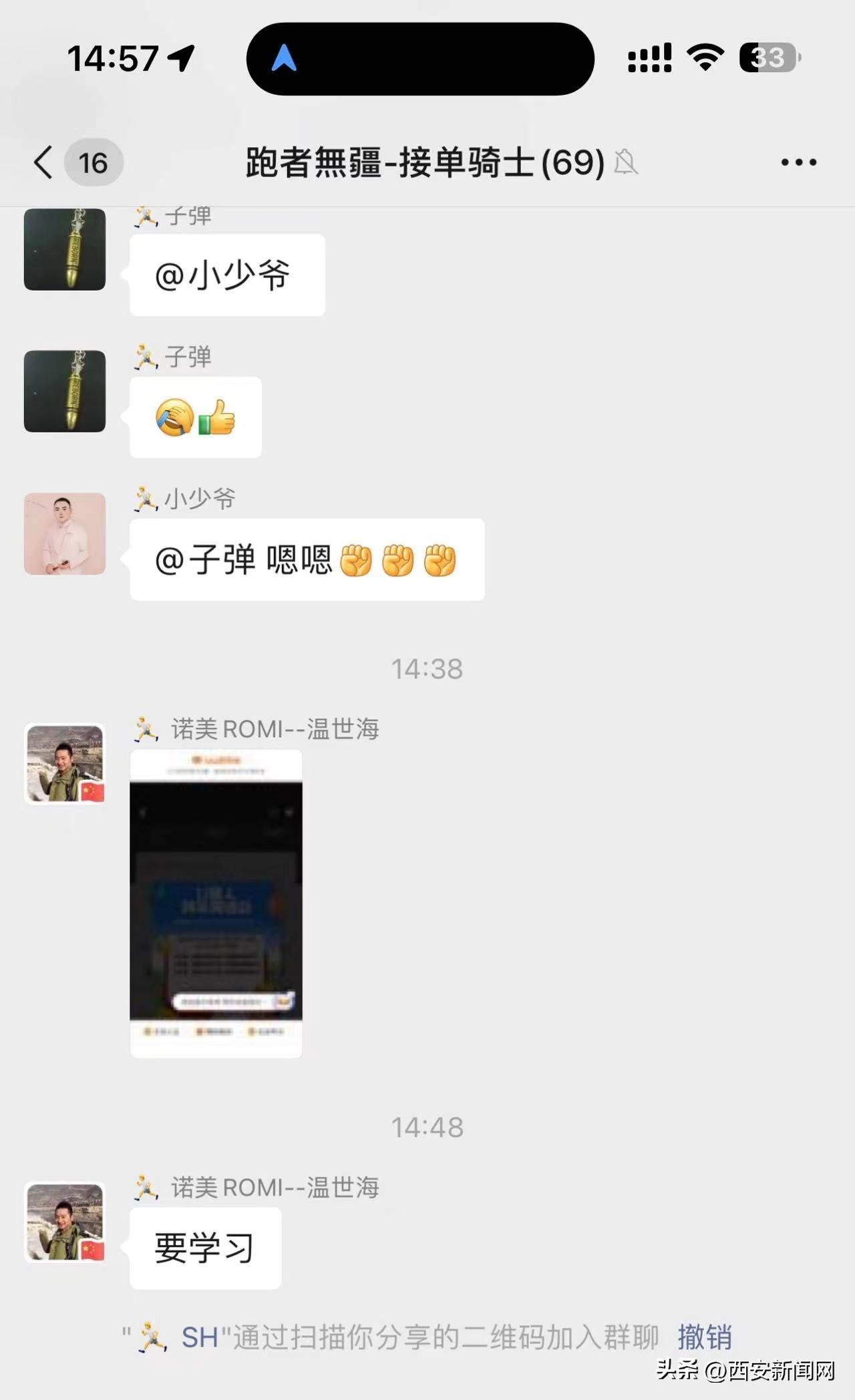 69位“跑友”化身“接单骑士”用脚步和热情传递“城市温度”