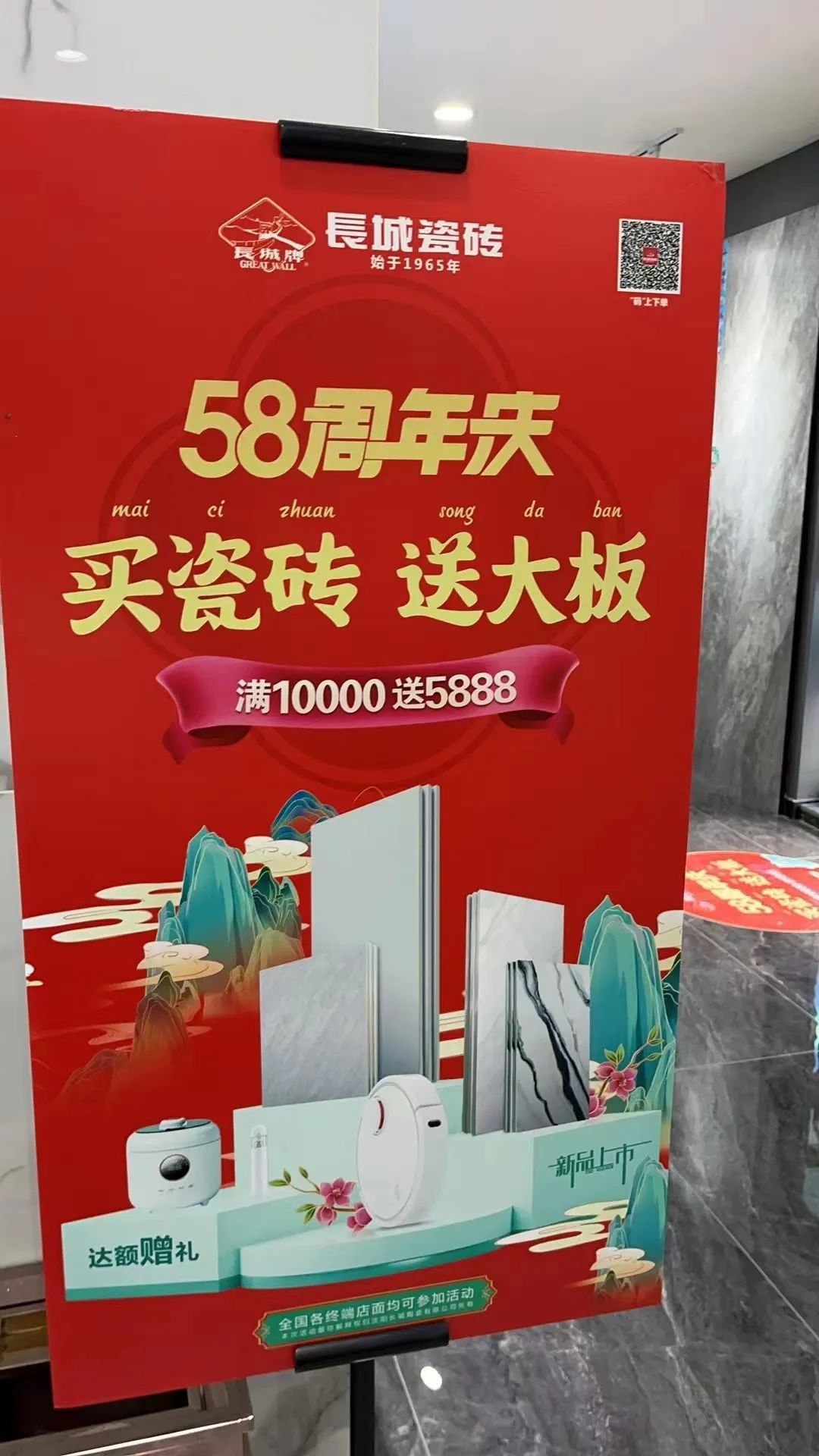 星耀沈城—长城瓷砖2023新品品鉴会